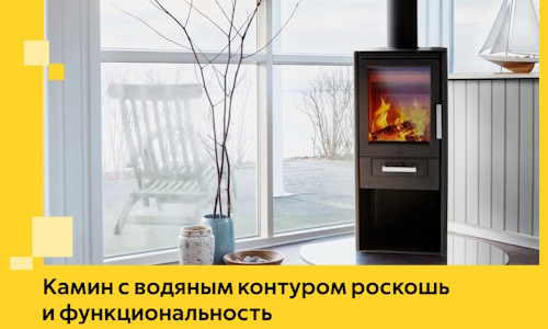 Камин с водяным контуром роскошь и функциональность в Ломоносове
